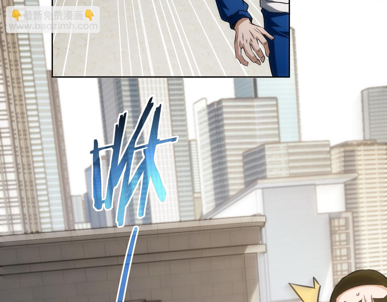 我能看到成功率 - 第163話 接二連三(2/3) - 4