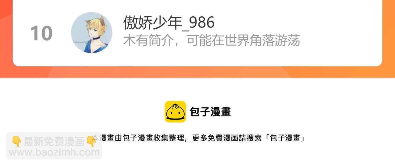 我能看到成功率 - 第165話 損招(3/3) - 1