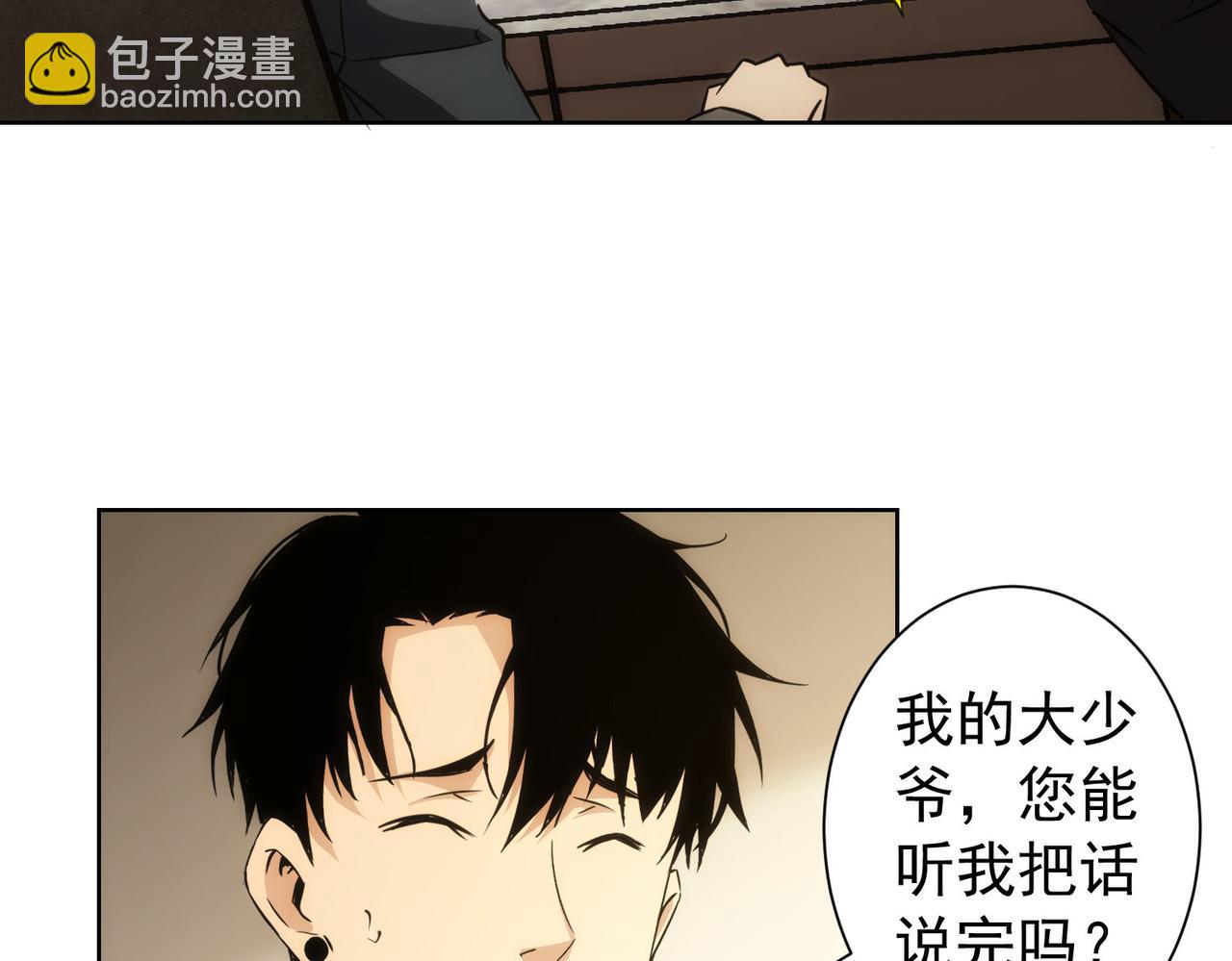 我能看到成功率 - 第165話 損招(1/3) - 2