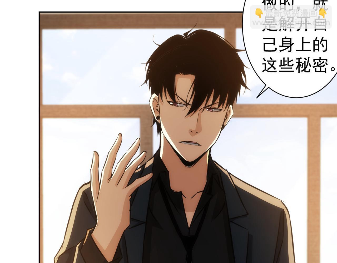 我能看到成功率 - 第165話 損招(2/3) - 8