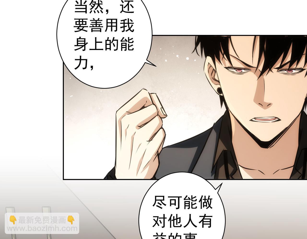 我能看到成功率 - 第165話 損招(2/3) - 2