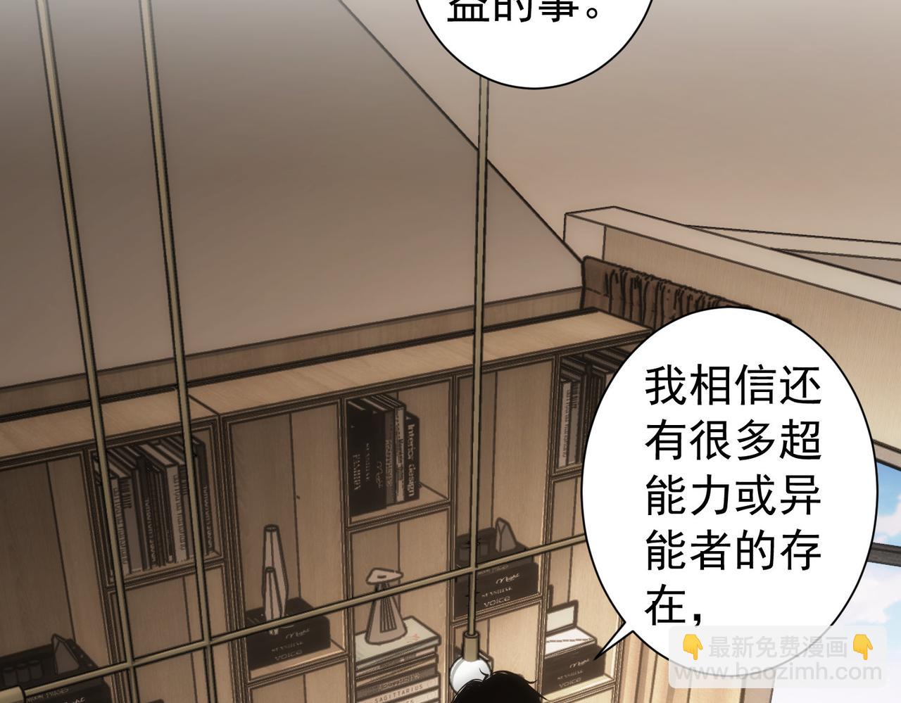 我能看到成功率 - 第165話 損招(2/3) - 3