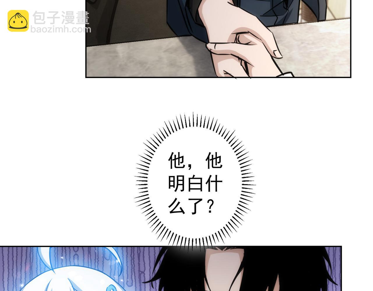 我能看到成功率 - 第165話 損招(2/3) - 4