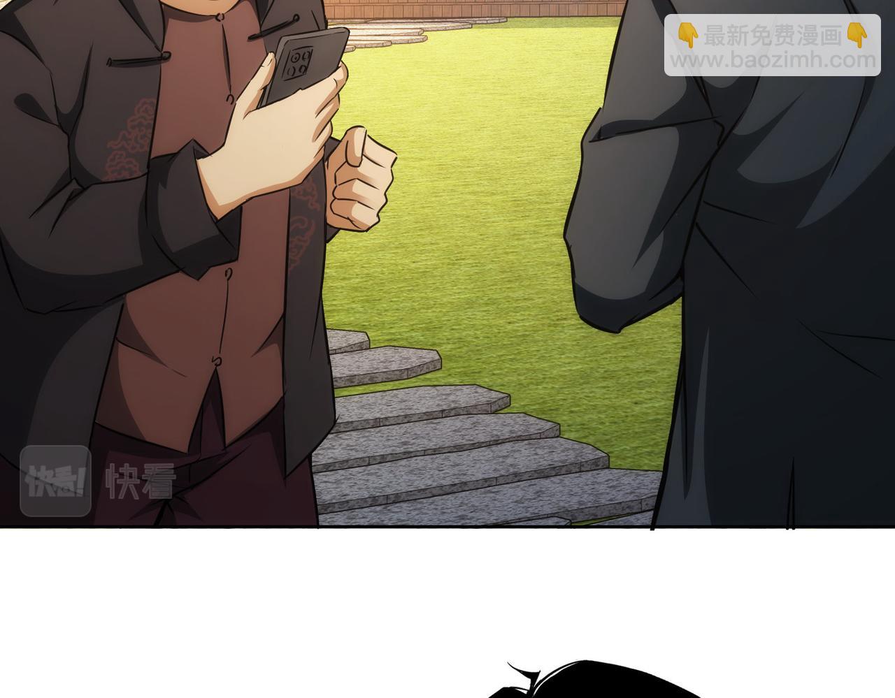 我能看到成功率 - 第165話 損招(2/3) - 1