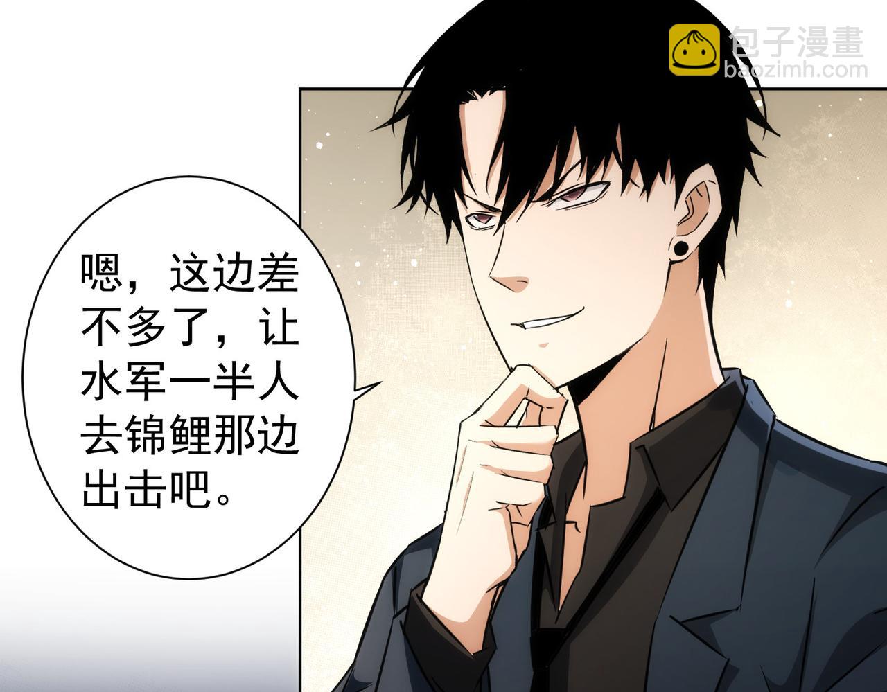 我能看到成功率 - 第165話 損招(2/3) - 2