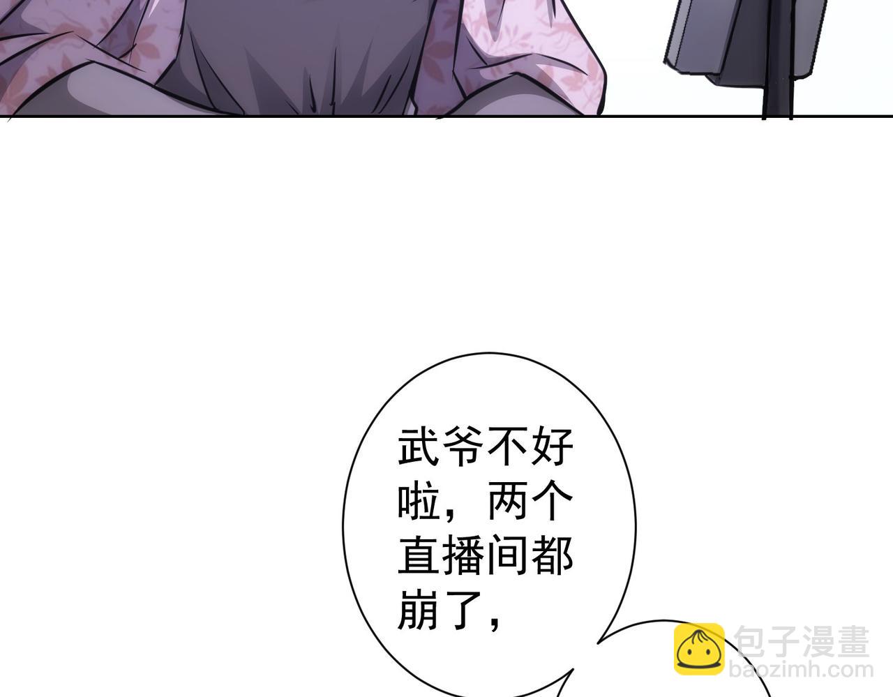 我能看到成功率 - 第165話 損招(2/3) - 6