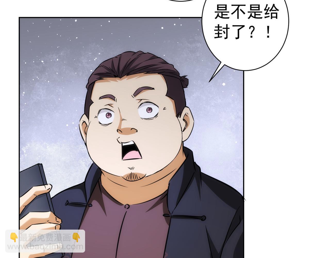 我能看到成功率 - 第165話 損招(2/3) - 7