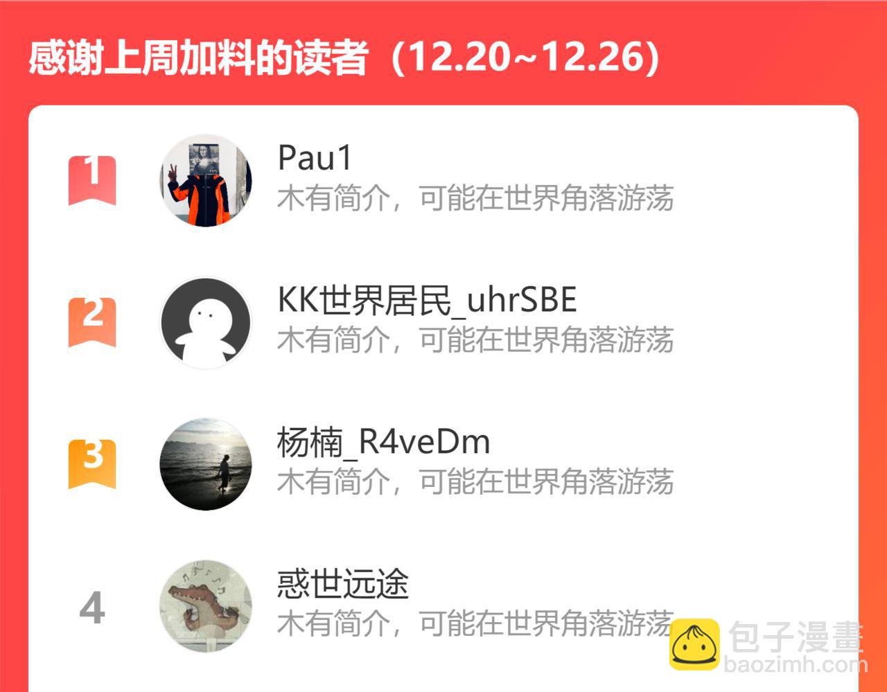 我能看到成功率 - 第165話 損招(2/3) - 5