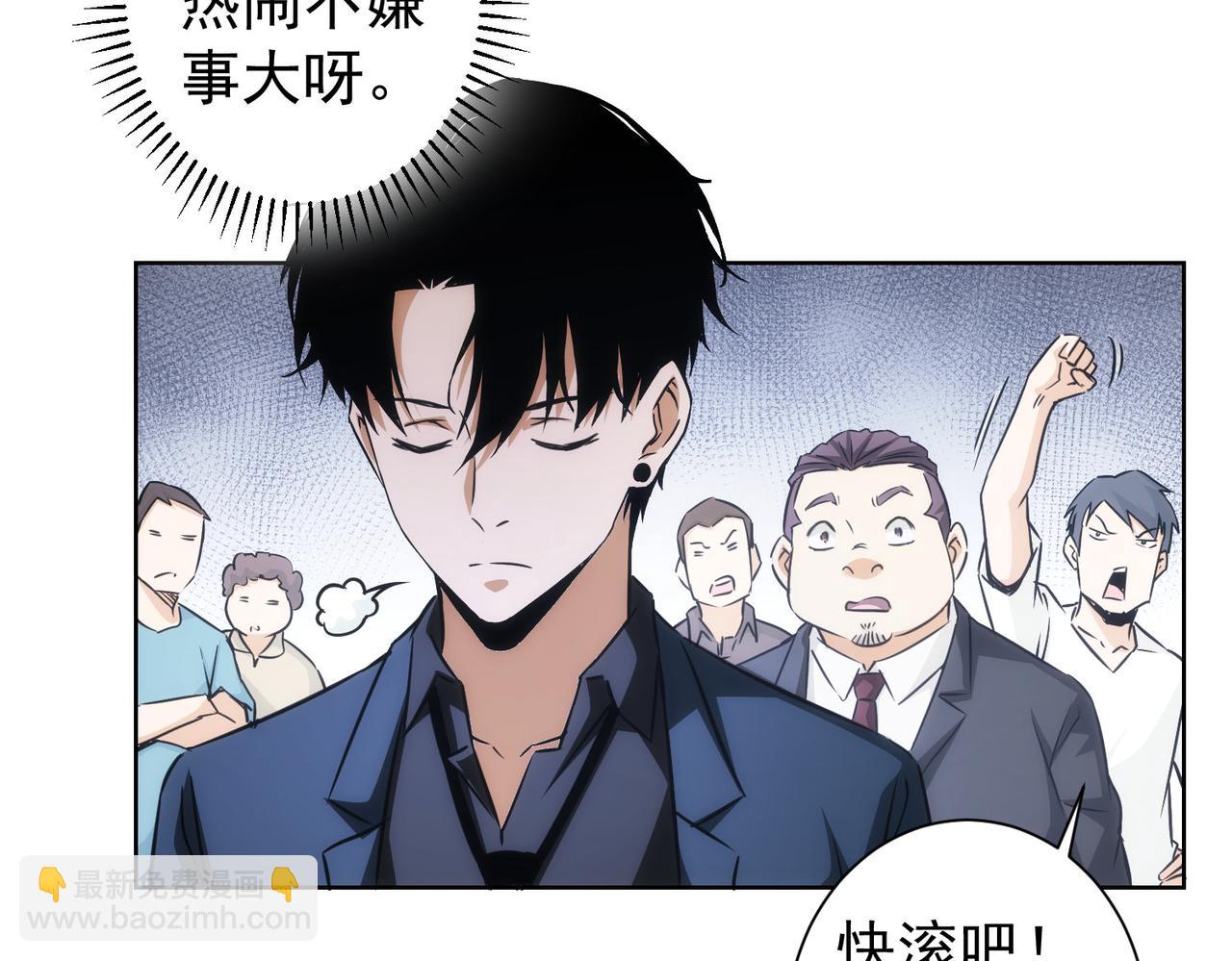 我能看到成功率 - 第167話 是禍躲不過(3/3) - 1