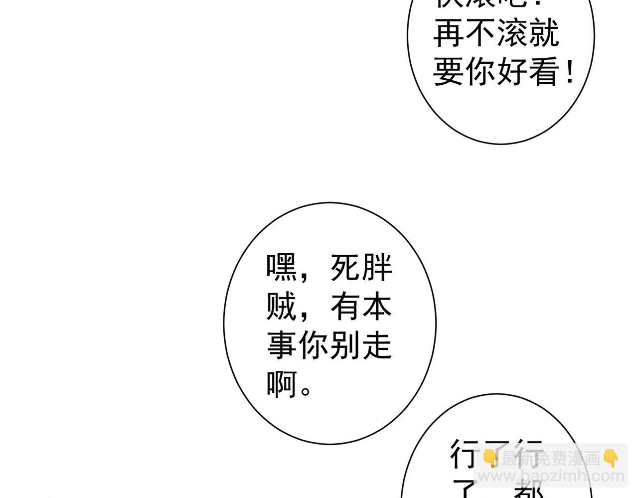 我能看到成功率 - 第167話 是禍躲不過(3/3) - 2