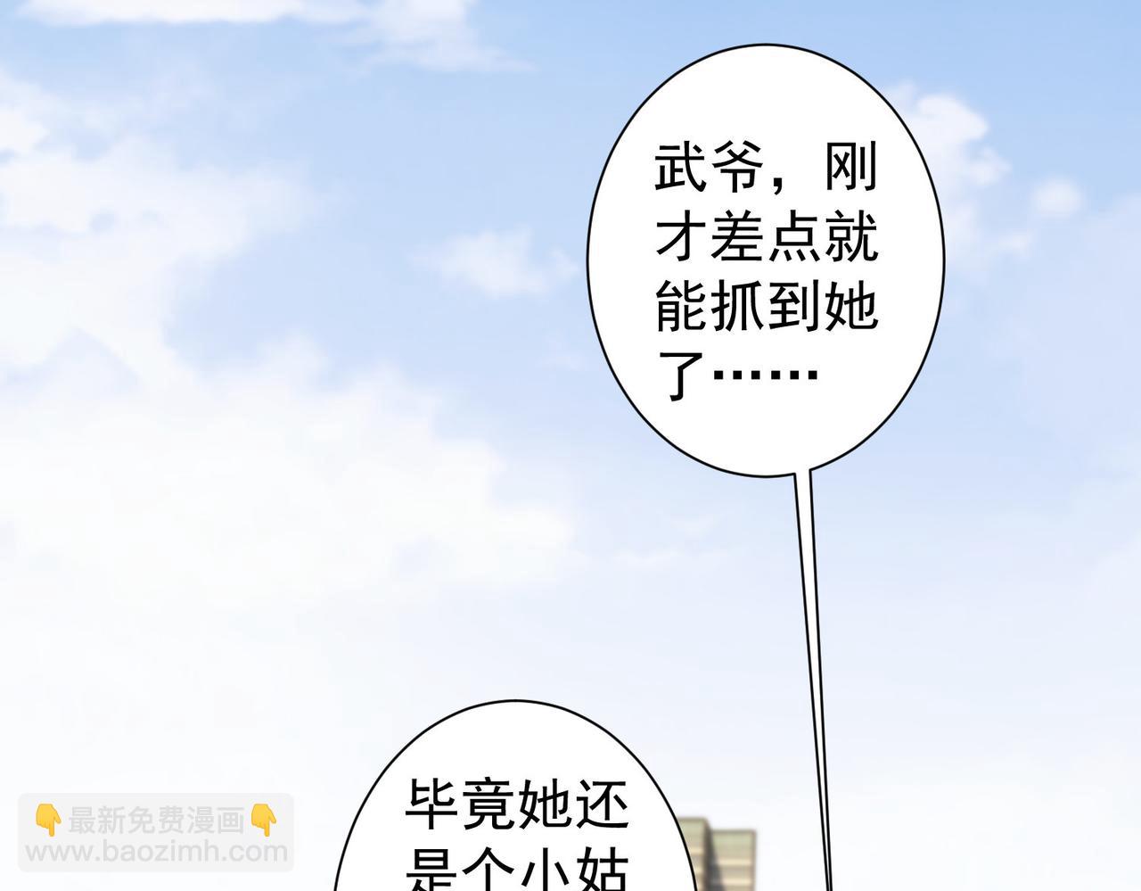 我能看到成功率 - 第167話 是禍躲不過(3/3) - 1