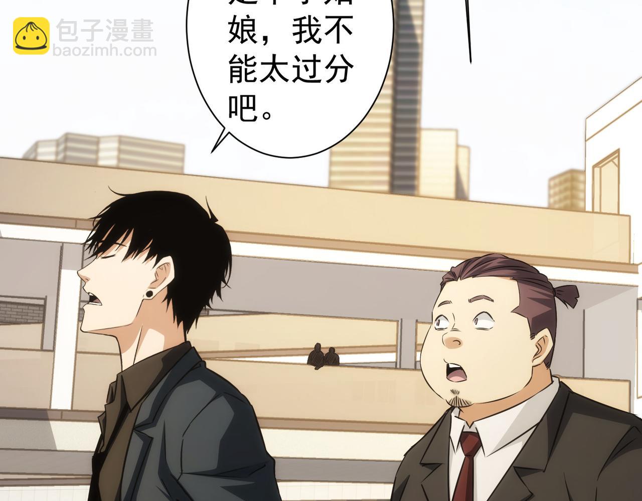 我能看到成功率 - 第167話 是禍躲不過(3/3) - 2