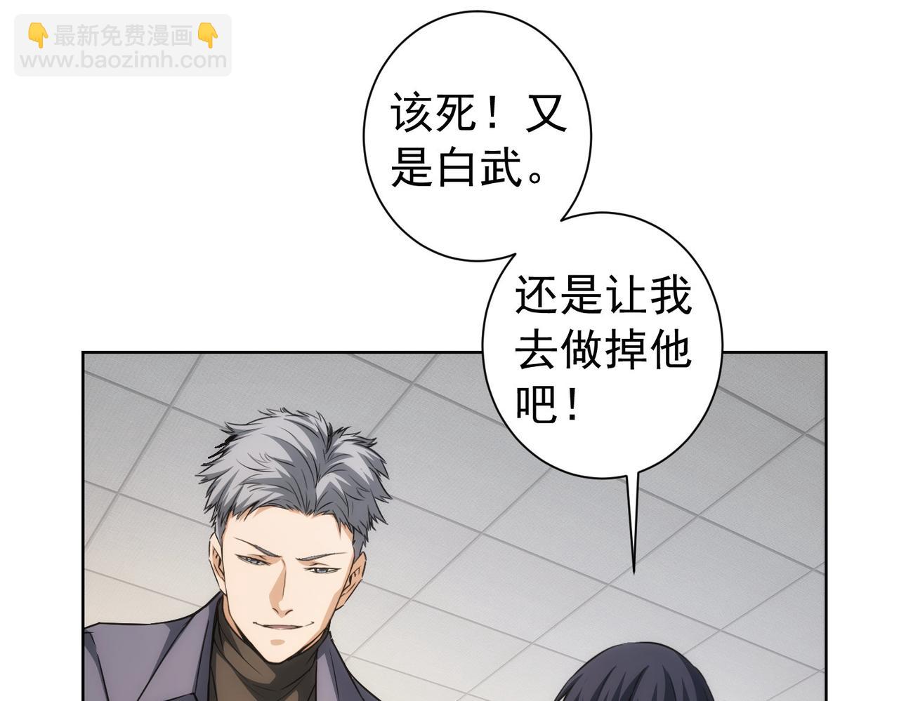 我能看到成功率 - 第167話 是禍躲不過(3/3) - 4