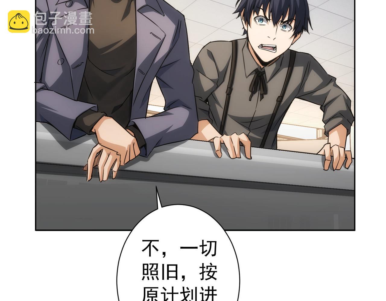 我能看到成功率 - 第167話 是禍躲不過(3/3) - 5