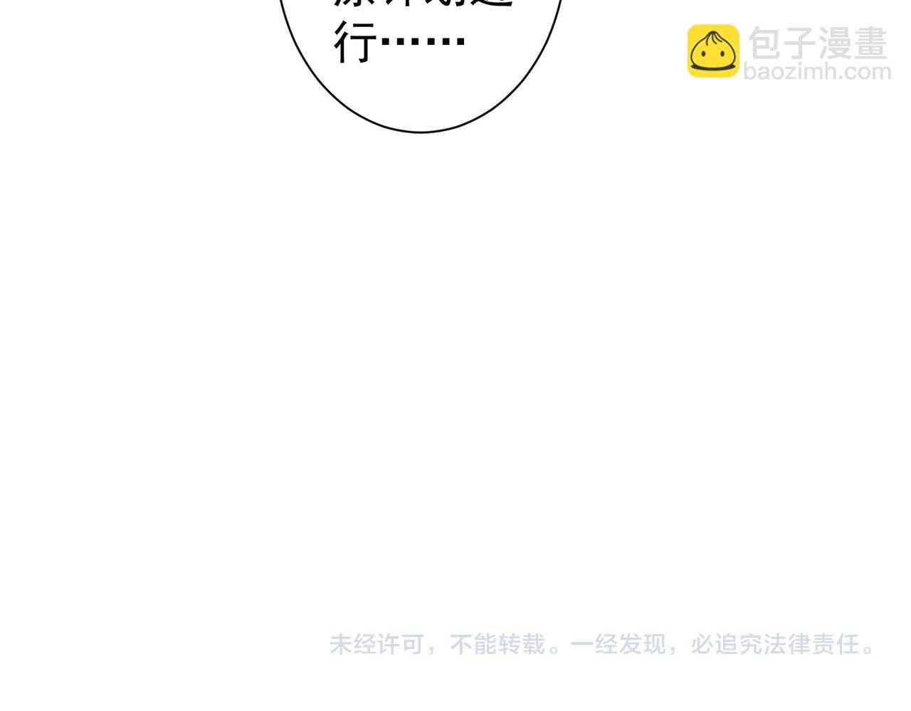 我能看到成功率 - 第167話 是禍躲不過(3/3) - 6