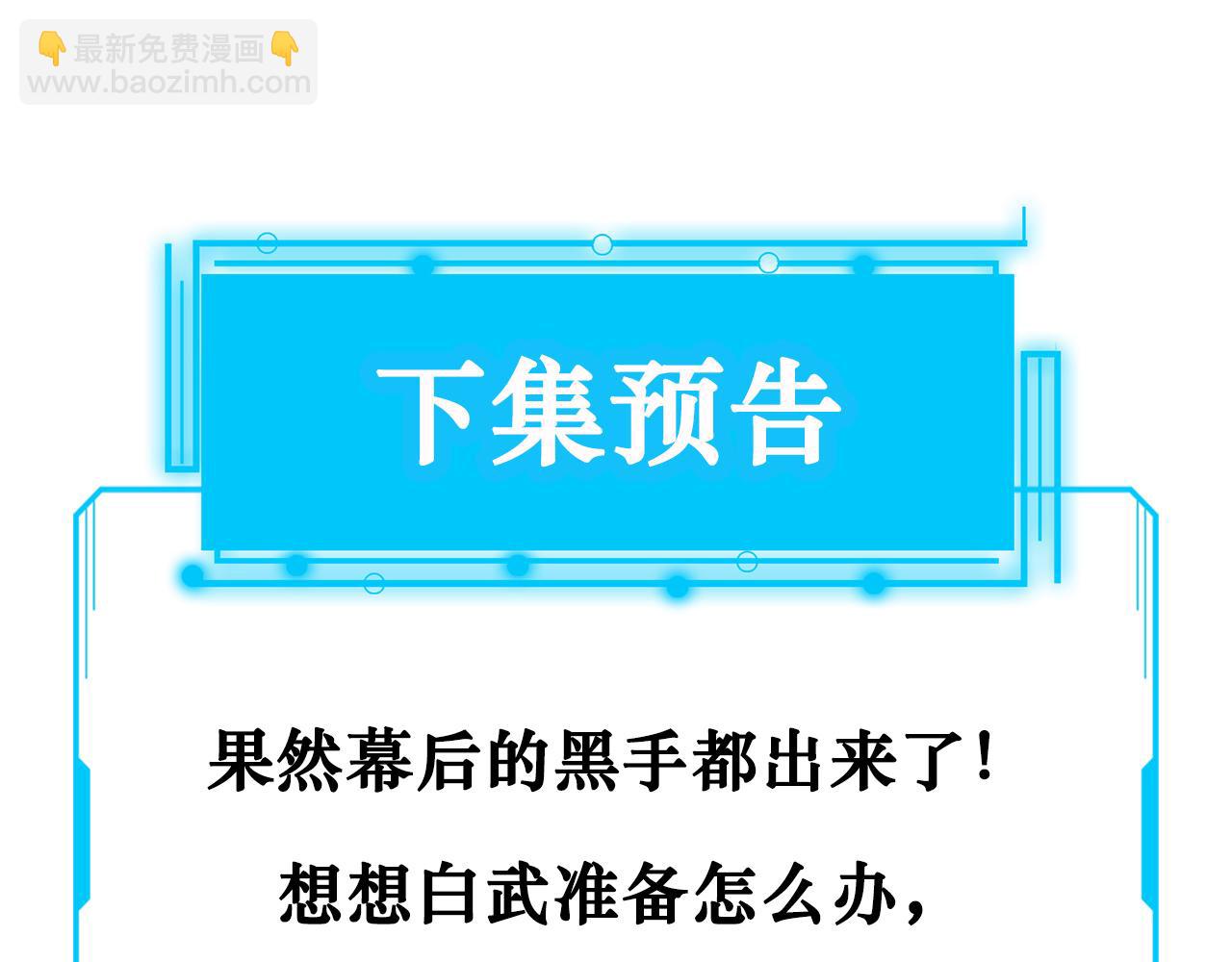 我能看到成功率 - 第167話 是禍躲不過(3/3) - 3