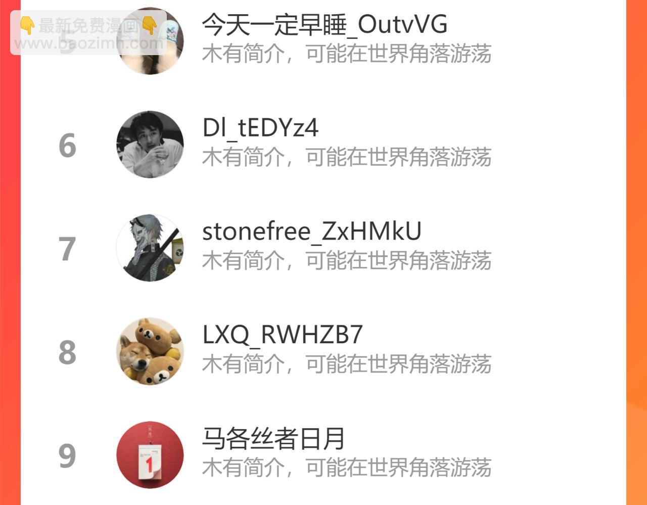 我能看到成功率 - 第167話 是禍躲不過(3/3) - 4