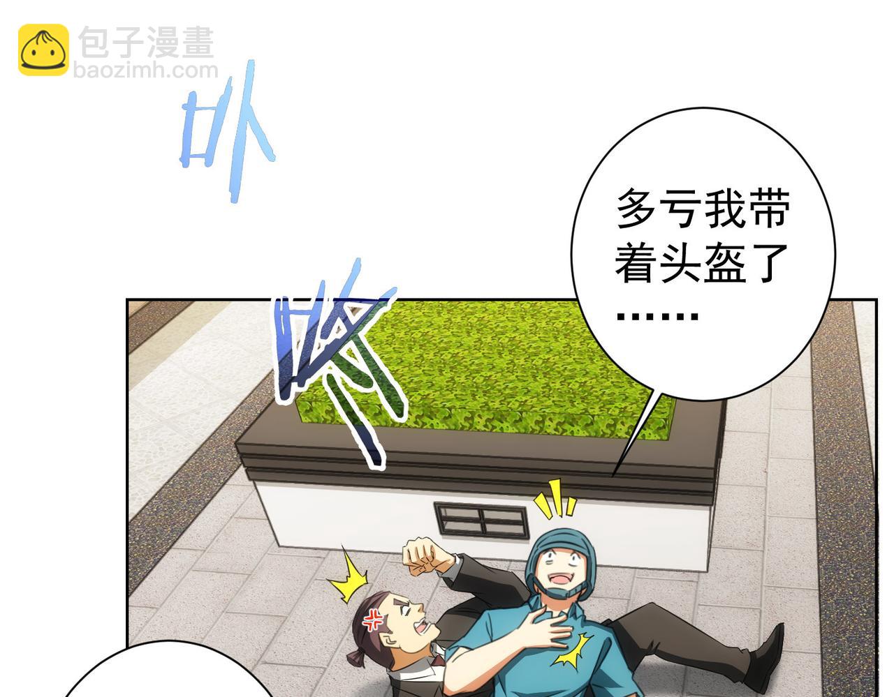 我能看到成功率 - 第167話 是禍躲不過(1/3) - 6