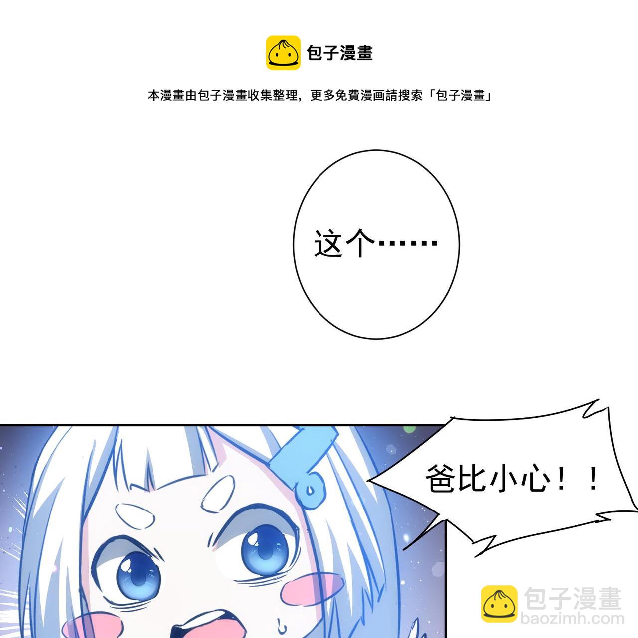 我能看到成功率 - 第167話 是禍躲不過(1/3) - 5