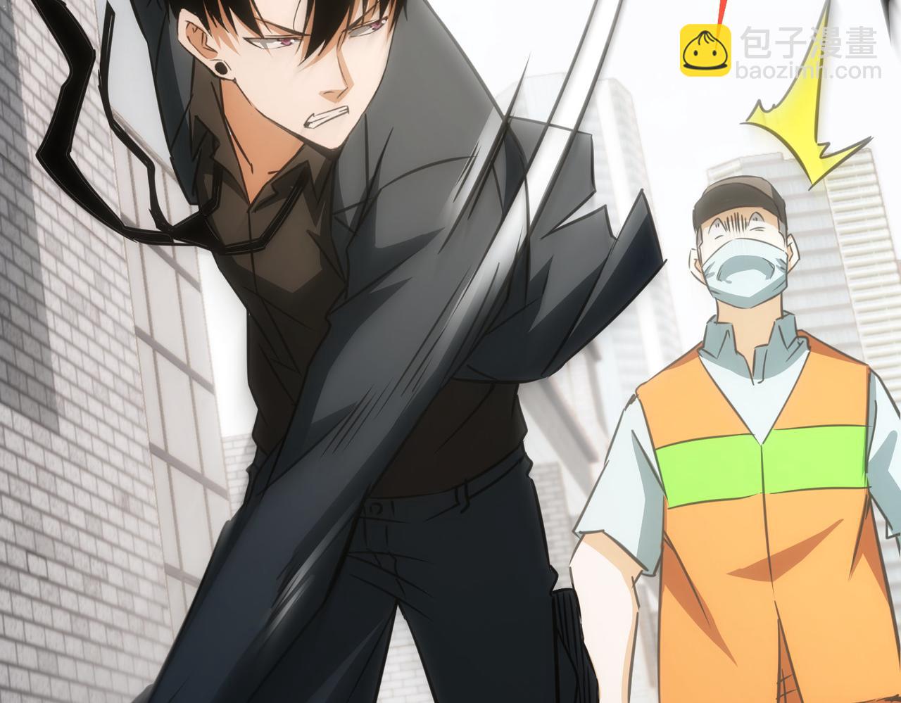 我能看到成功率 - 第167話 是禍躲不過(1/3) - 1