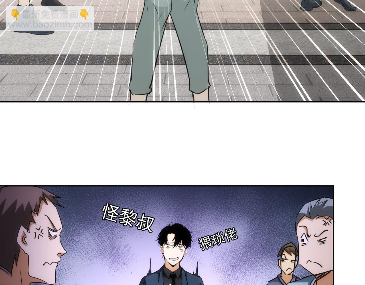 我能看到成功率 - 第167話 是禍躲不過(1/3) - 7