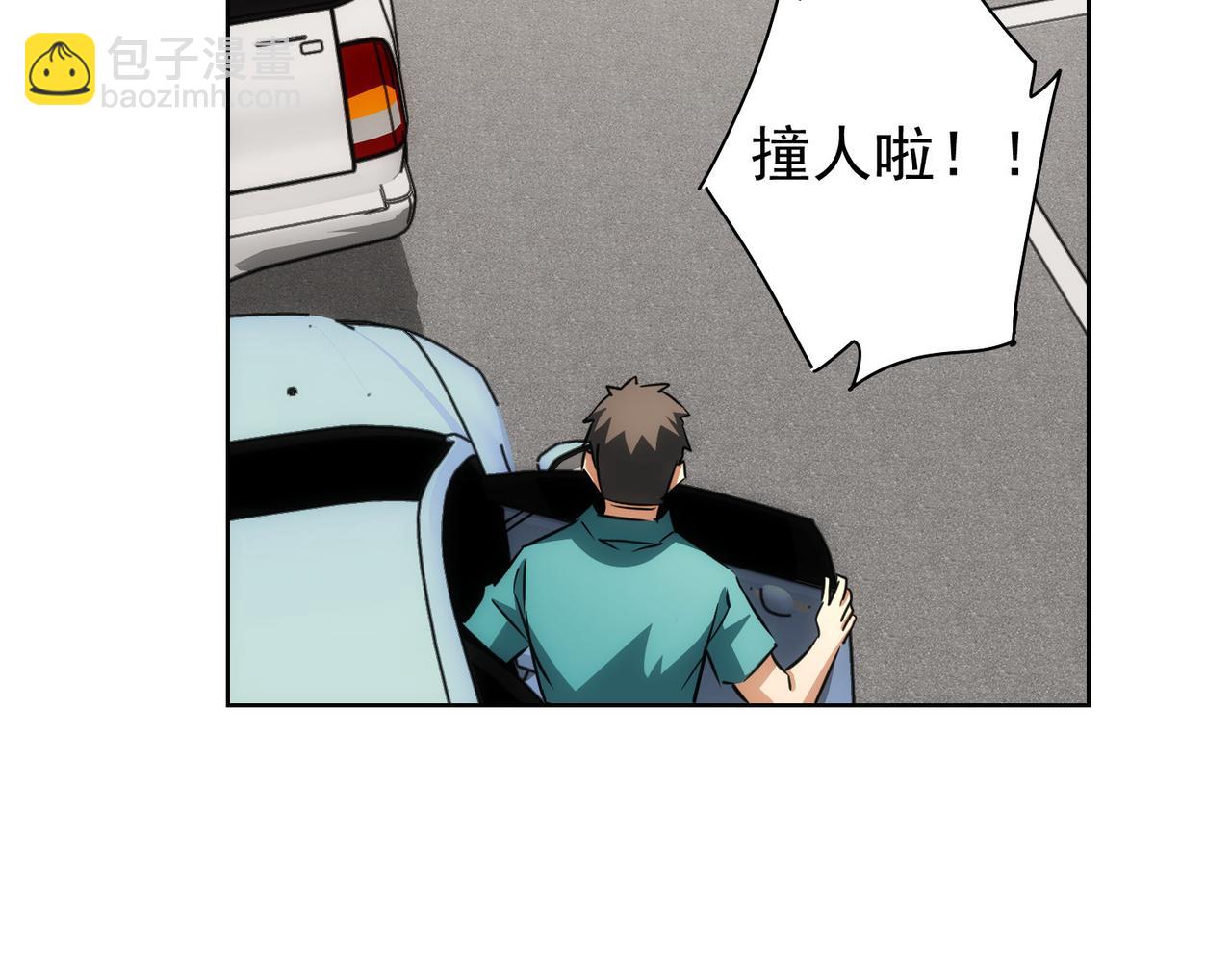 我能看到成功率 - 第167話 是禍躲不過(2/3) - 4