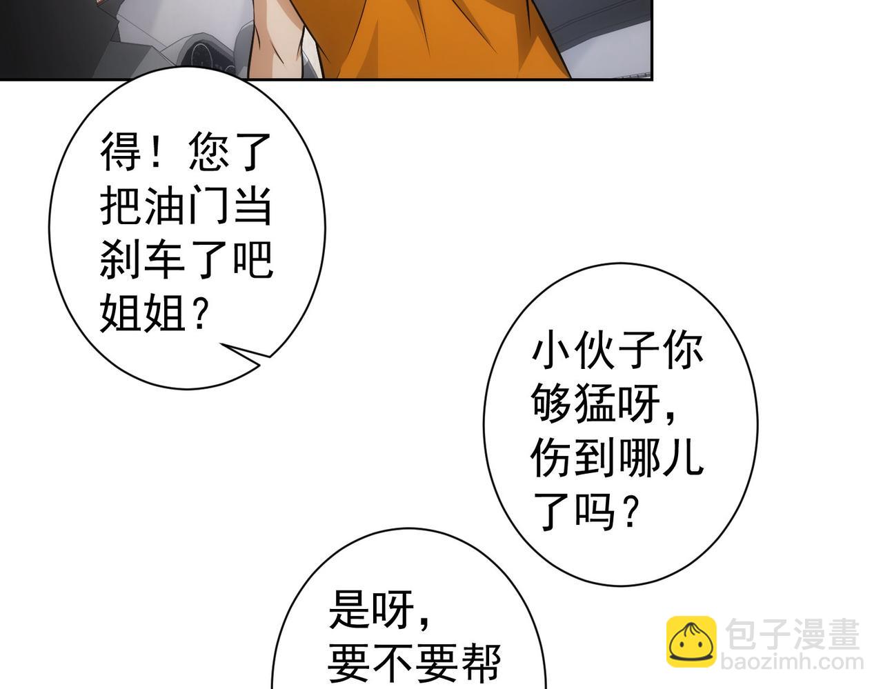 我能看到成功率 - 第167話 是禍躲不過(2/3) - 7