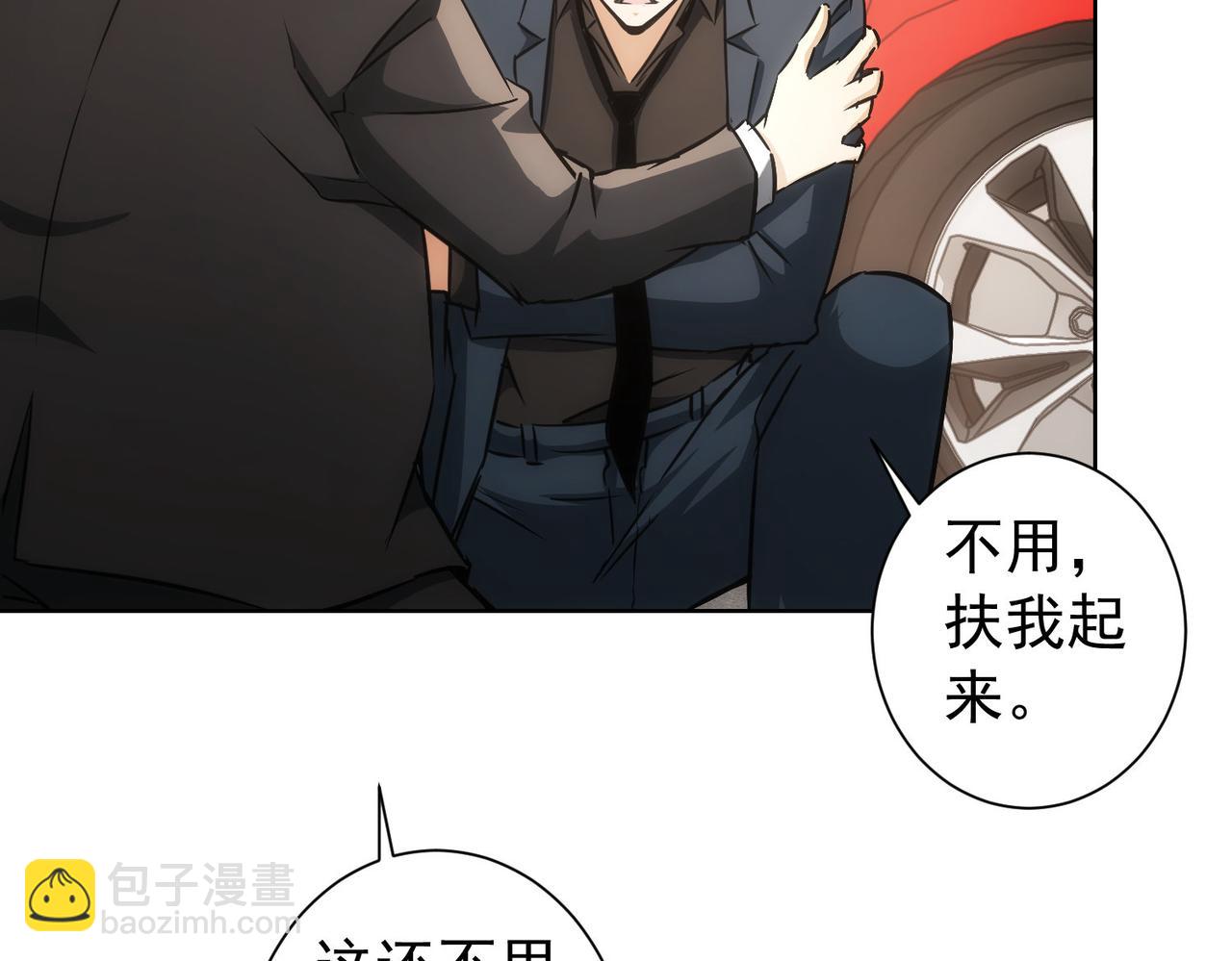 我能看到成功率 - 第167話 是禍躲不過(2/3) - 4