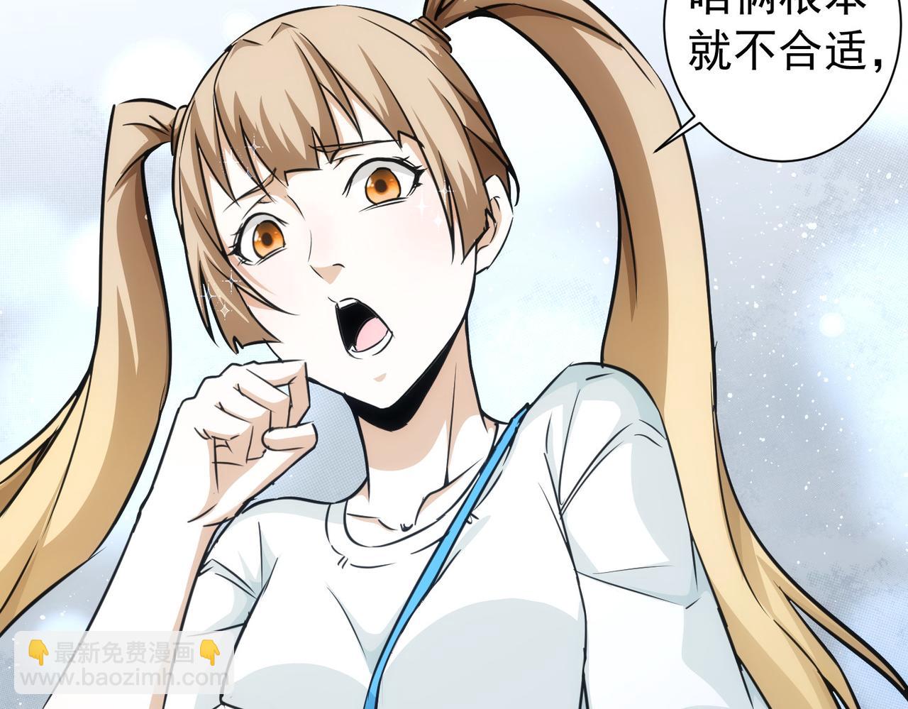 我能看到成功率 - 第167話 是禍躲不過(2/3) - 5