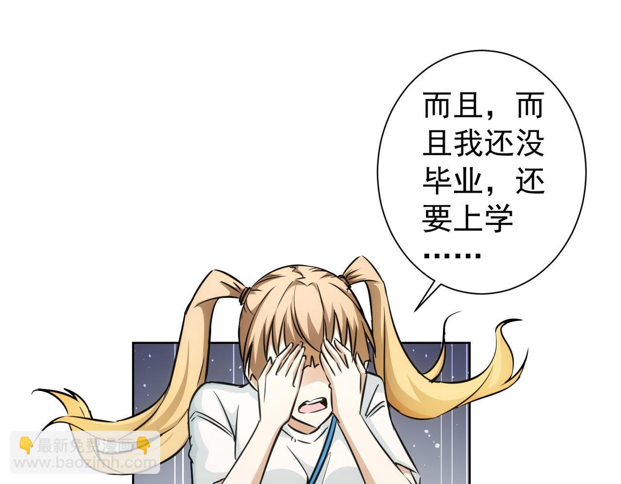 我能看到成功率 - 第167話 是禍躲不過(2/3) - 7