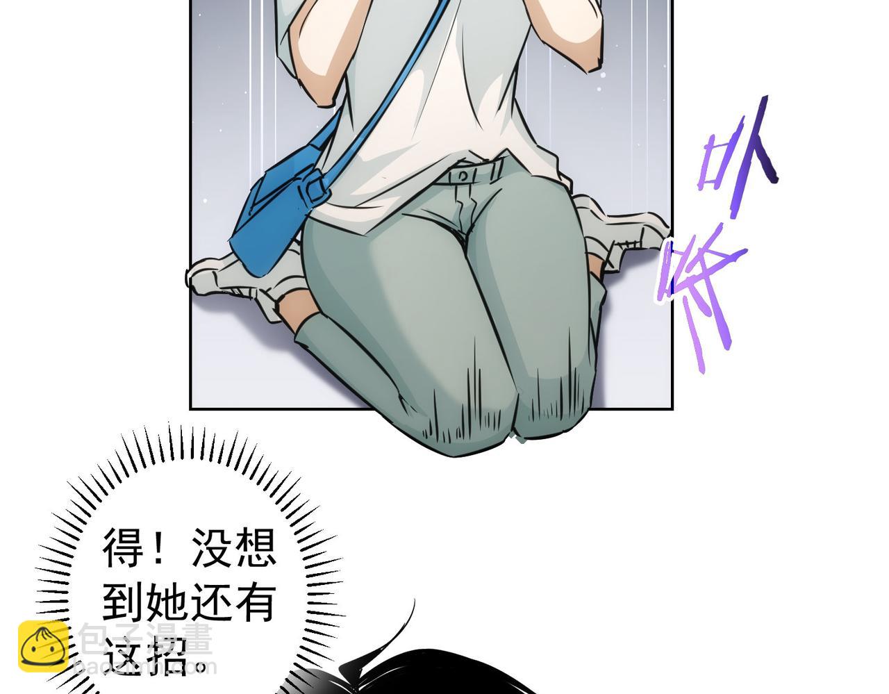 我能看到成功率 - 第167話 是禍躲不過(2/3) - 8