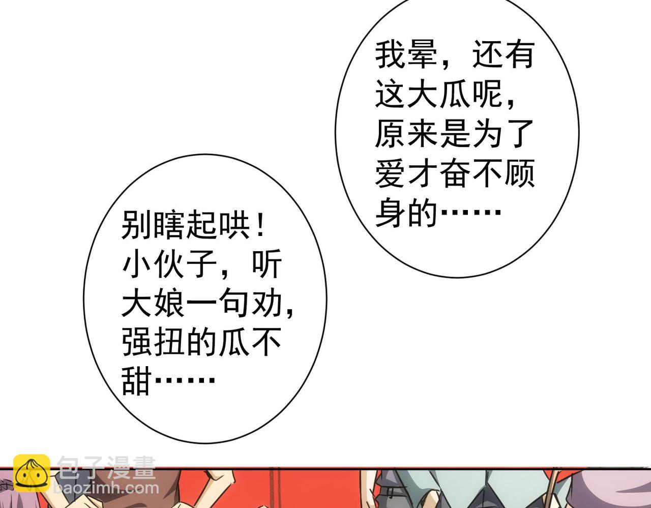 我能看到成功率 - 第167話 是禍躲不過(2/3) - 2