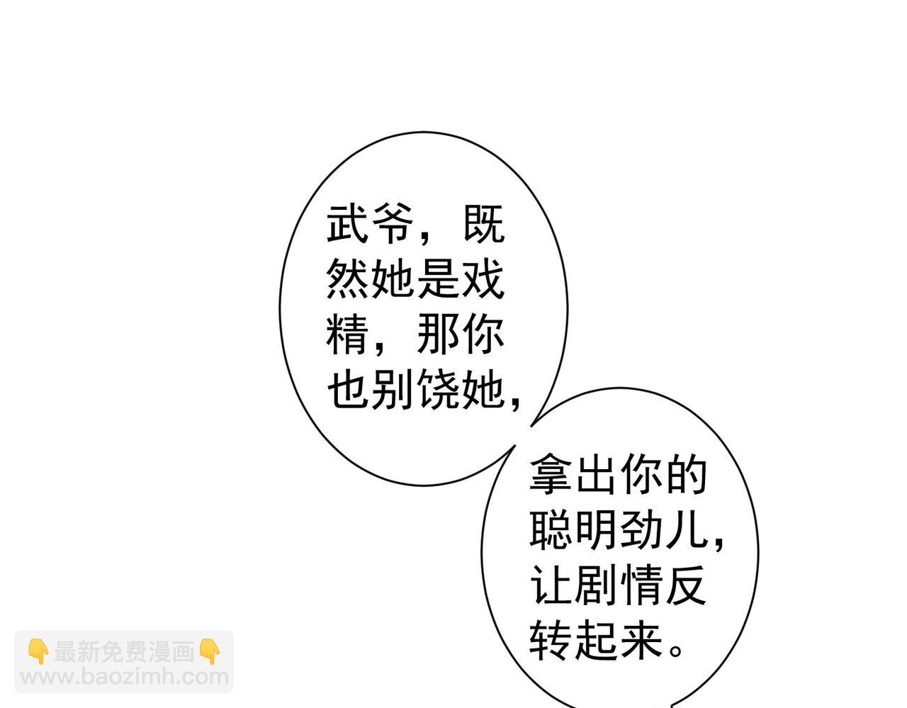 我能看到成功率 - 第167話 是禍躲不過(2/3) - 5