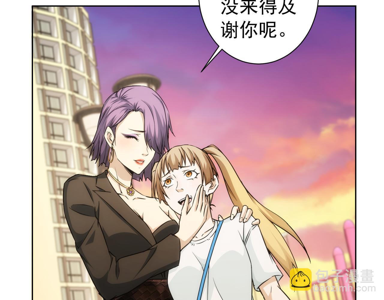 我能看到成功率 - 第169話 遭遇強敵(1/3) - 2