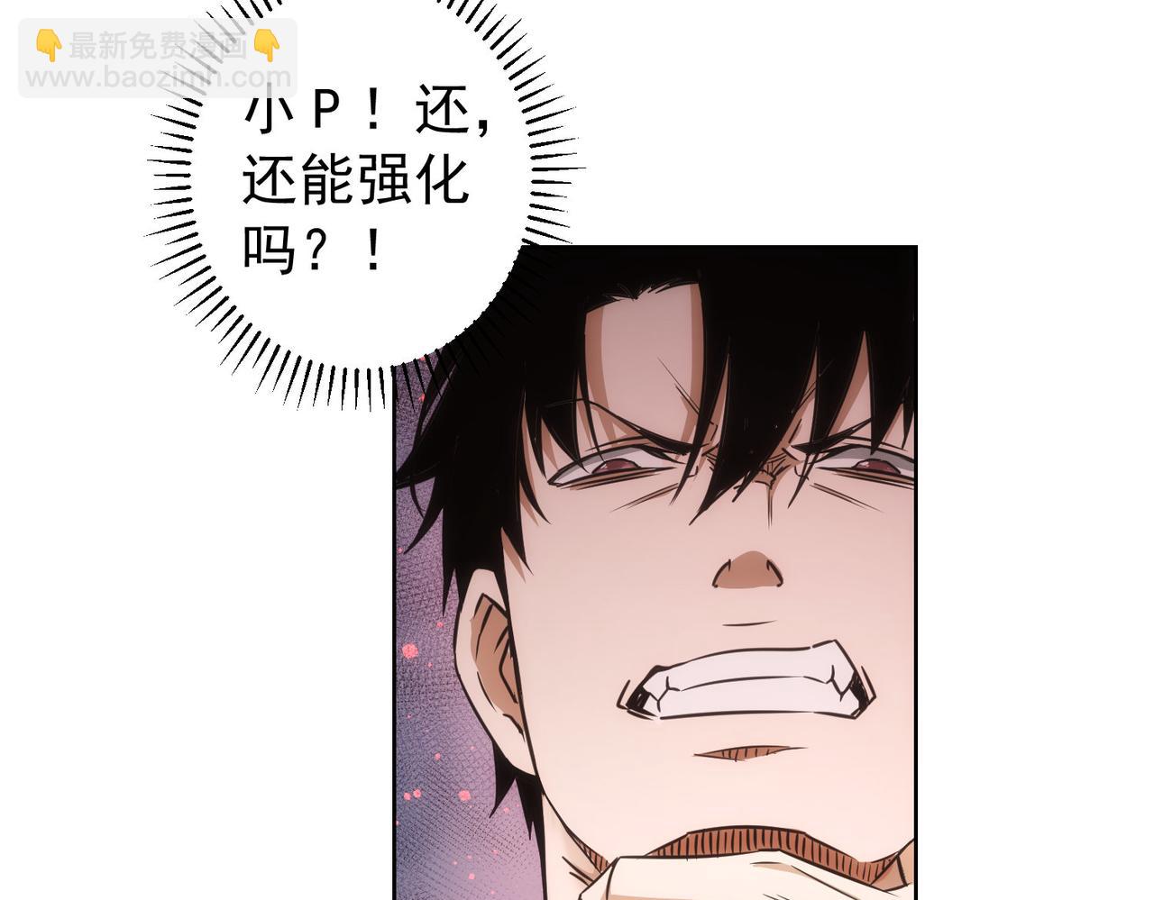 我能看到成功率 - 第169話 遭遇強敵(2/3) - 5