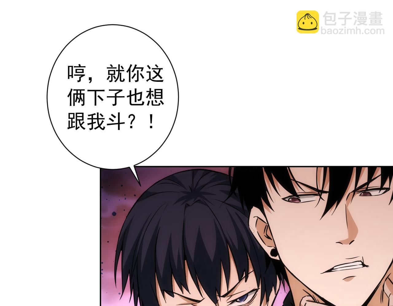 我能看到成功率 - 第169話 遭遇強敵(2/3) - 3