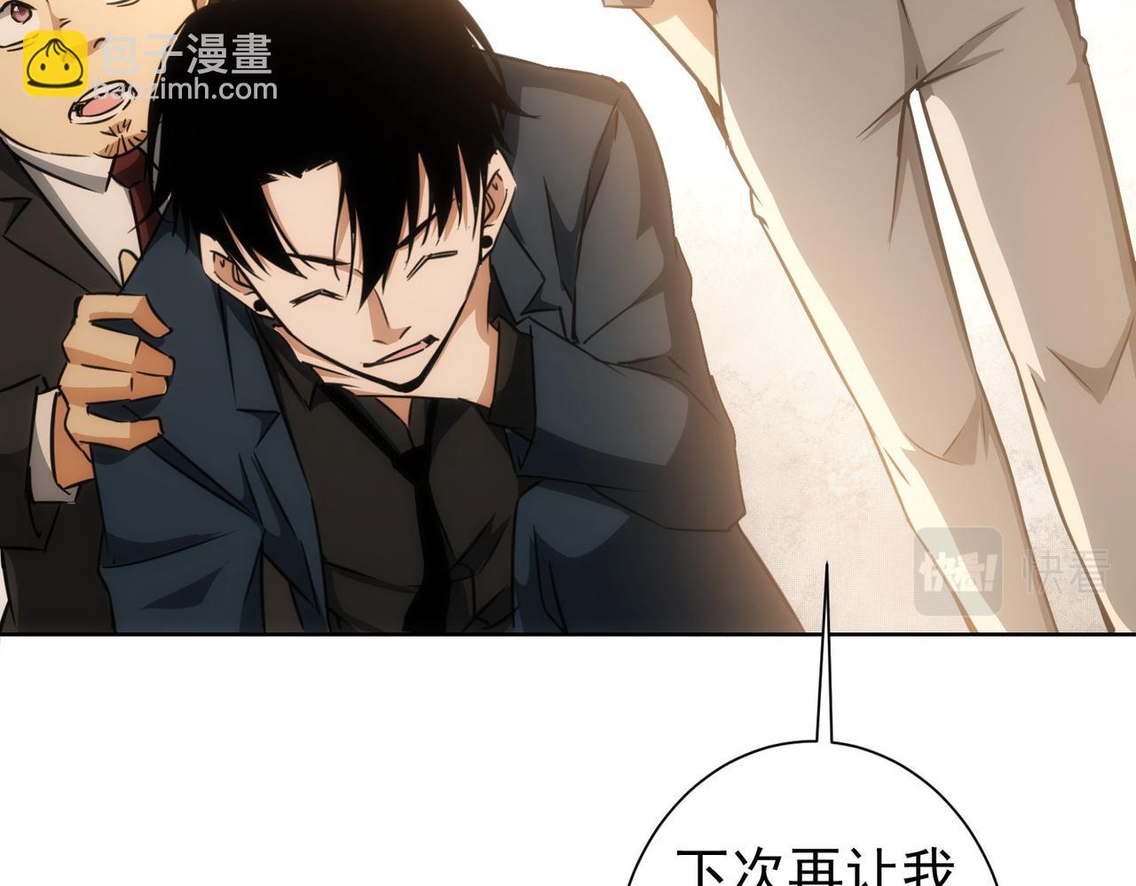 我能看到成功率 - 第169話 遭遇強敵(2/3) - 8