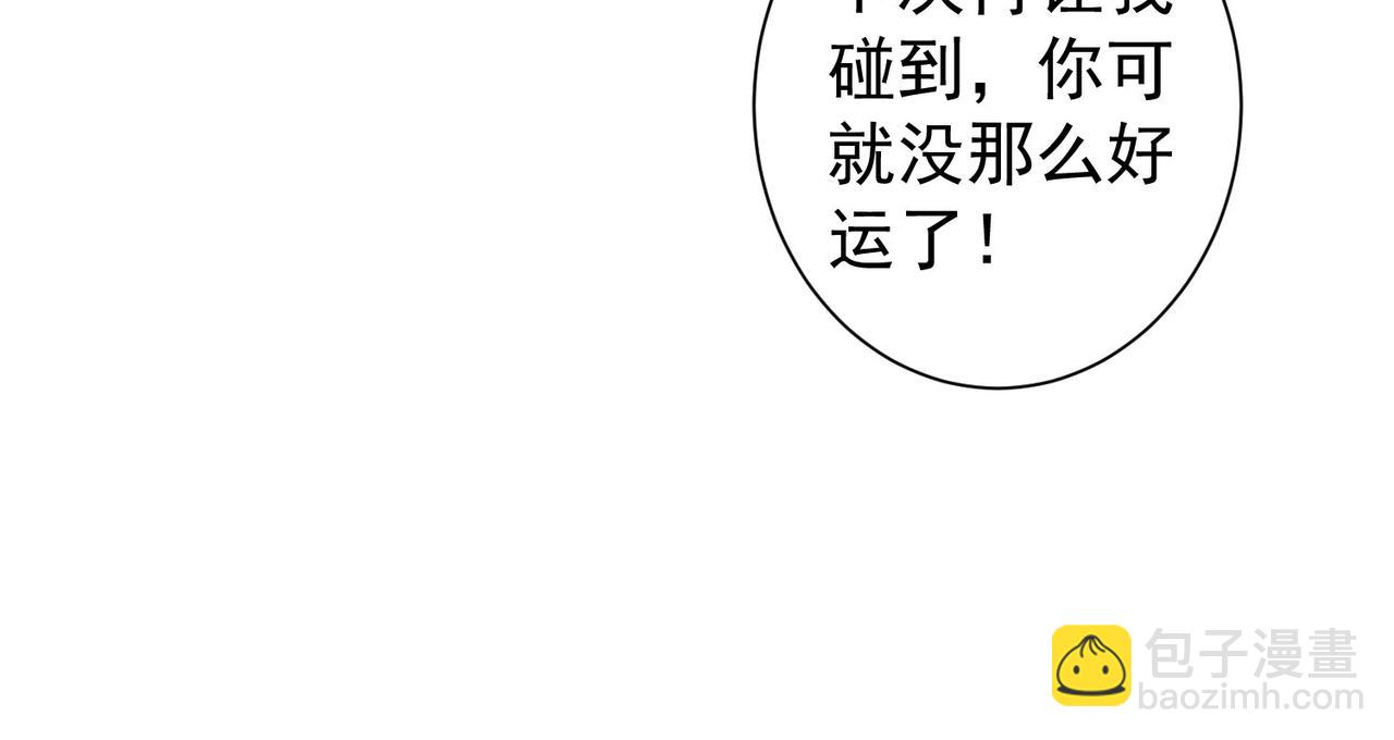 我能看到成功率 - 第169話 遭遇強敵(2/3) - 1