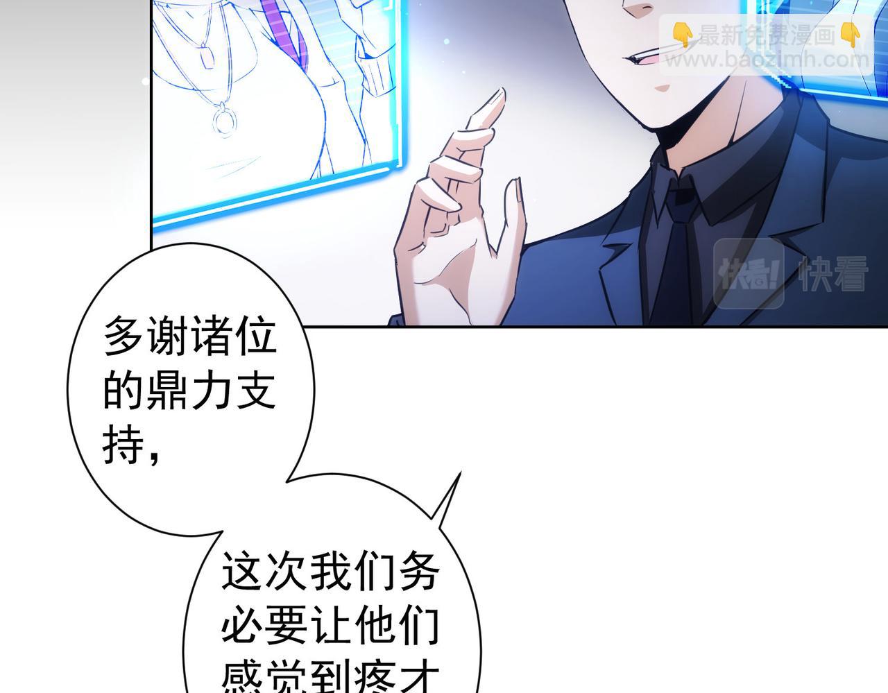我能看到成功率 - 第171話 計將安出(2/3) - 6