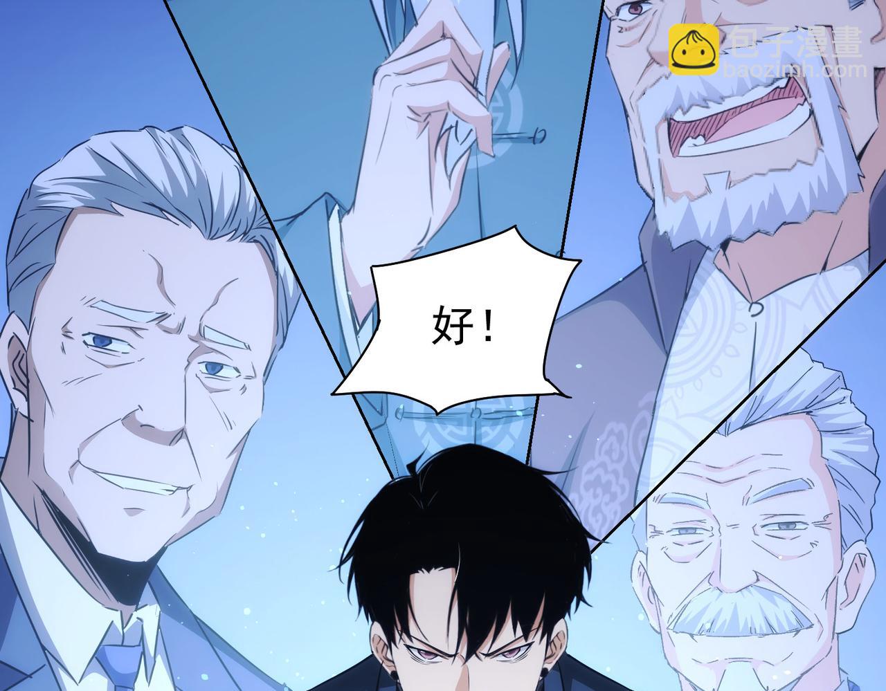 我能看到成功率 - 第171話 計將安出(3/3) - 6