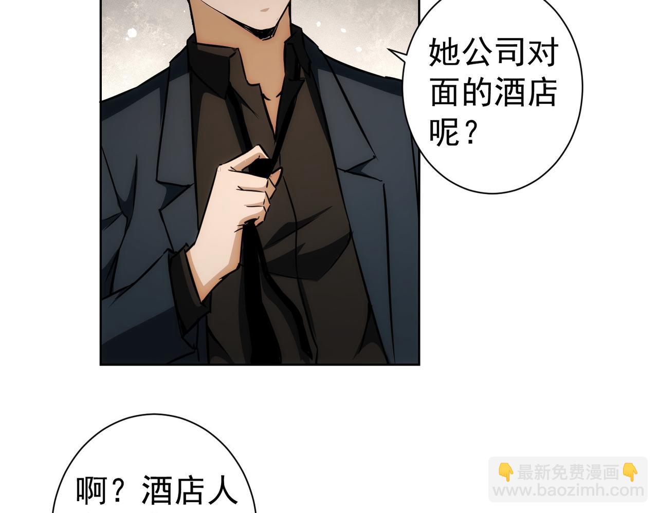 我能看到成功率 - 第171話 計將安出(3/3) - 2