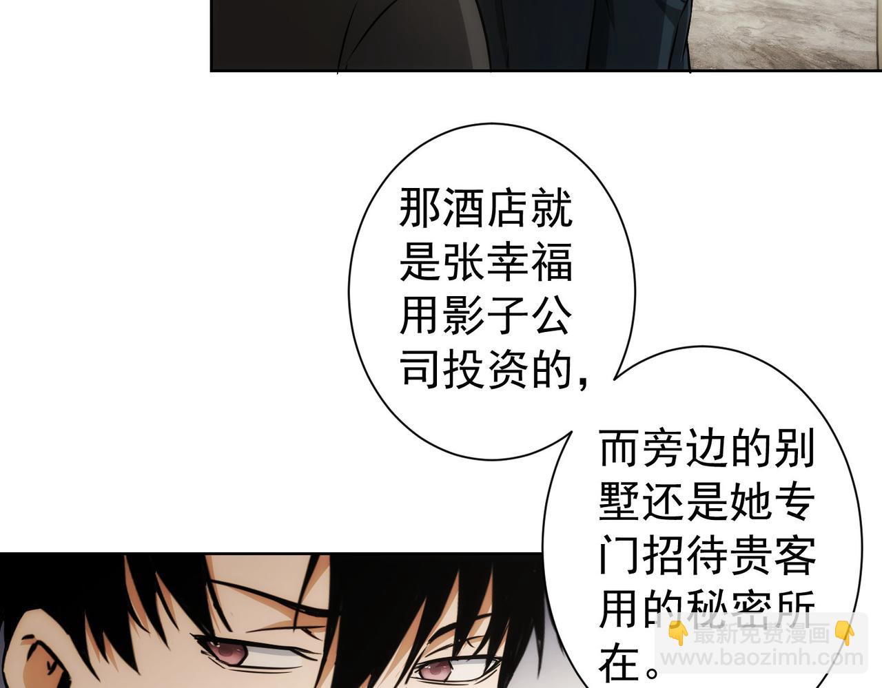 我能看到成功率 - 第171話 計將安出(3/3) - 4