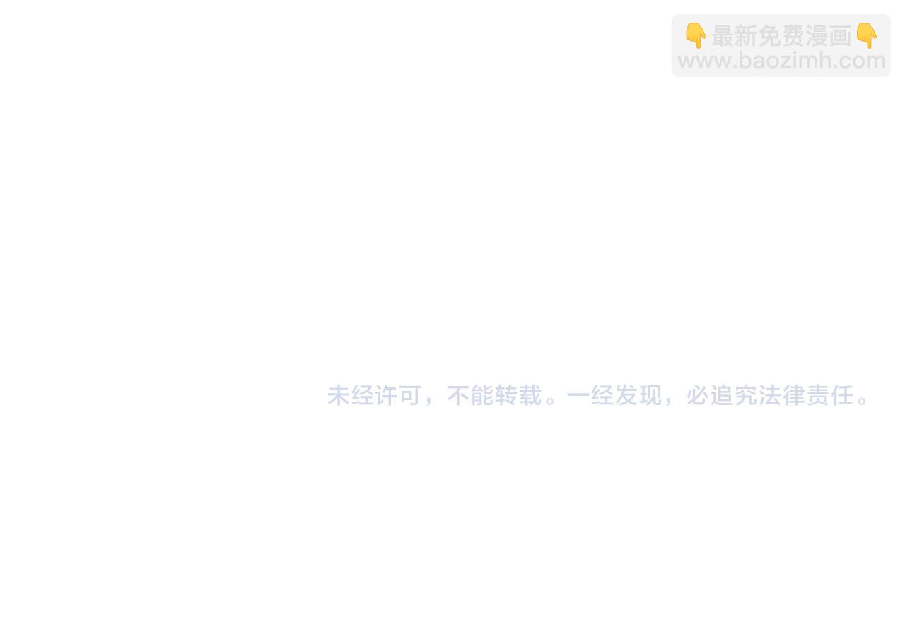 我能看到成功率 - 第171話 計將安出(3/3) - 6