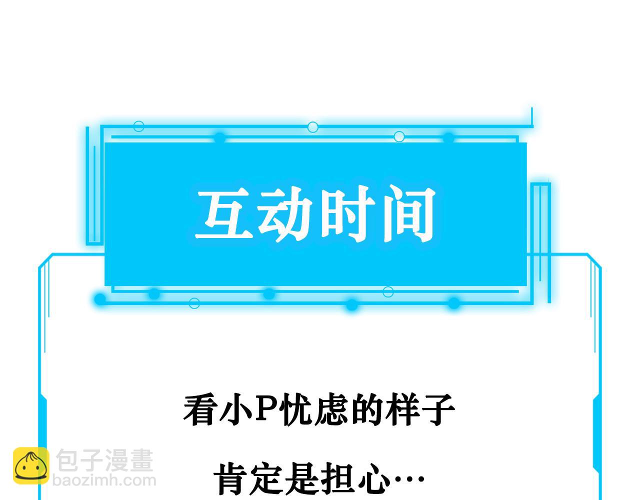 我能看到成功率 - 第171話 計將安出(3/3) - 1