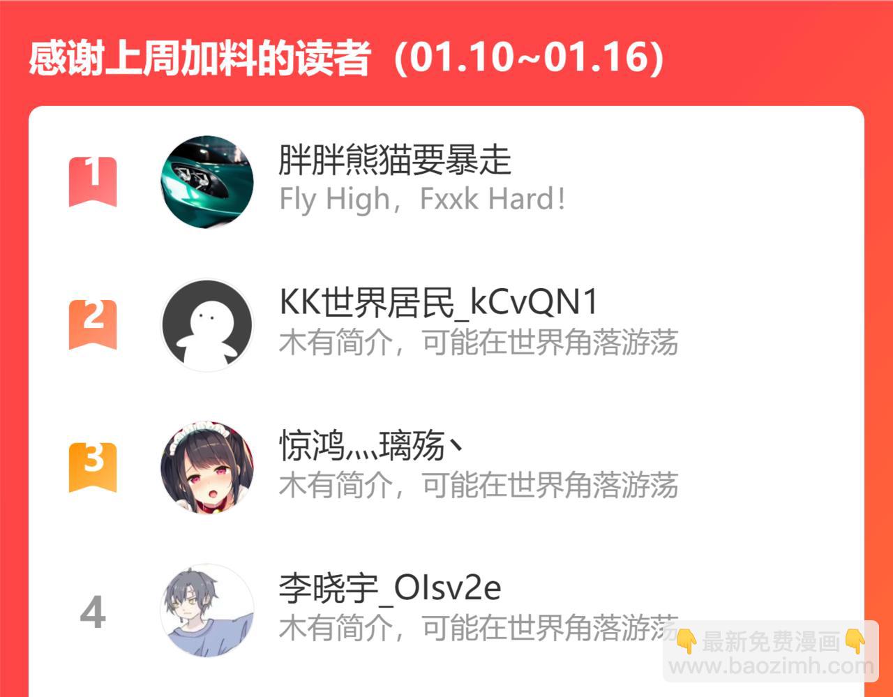 我能看到成功率 - 第171話 計將安出(3/3) - 2