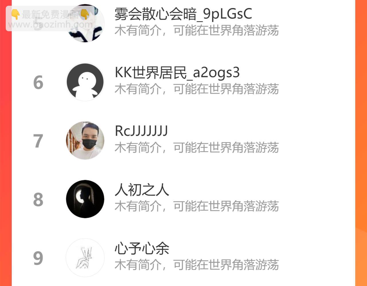 我能看到成功率 - 第171話 計將安出(3/3) - 3