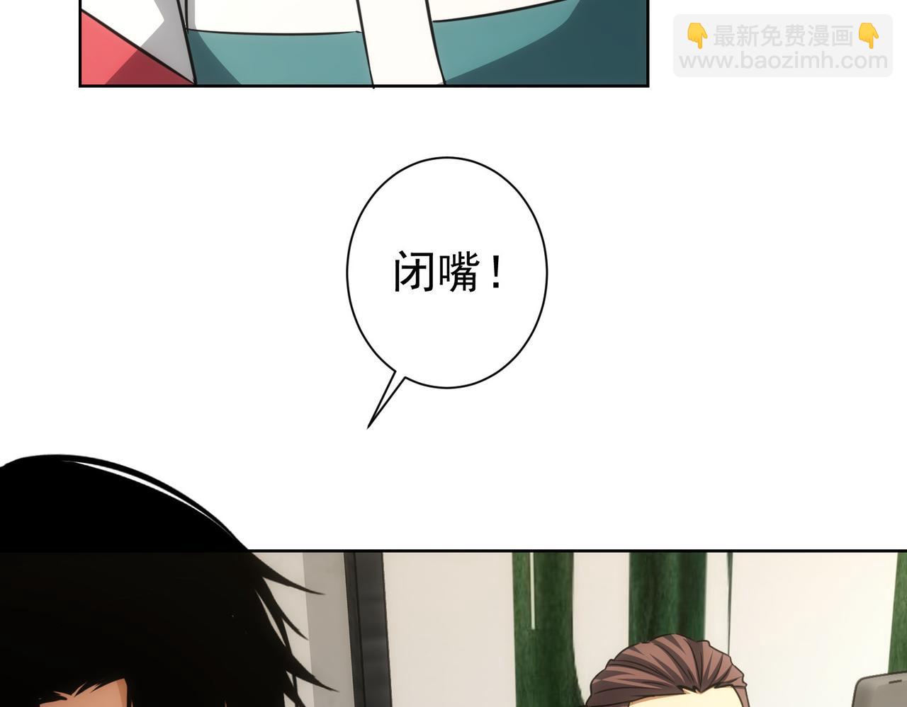 我能看到成功率 - 第171話 計將安出(1/3) - 5