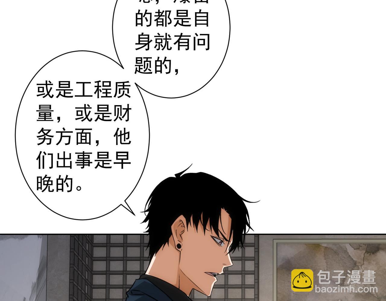 我能看到成功率 - 第171話 計將安出(1/3) - 3