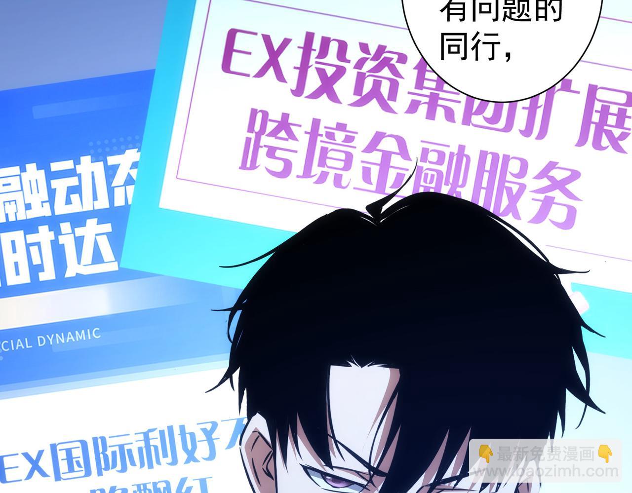 我能看到成功率 - 第171話 計將安出(1/3) - 8