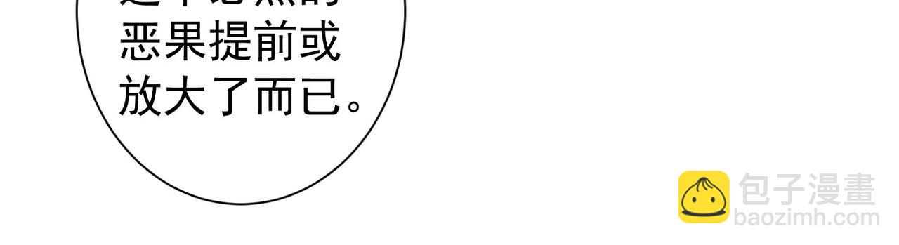 我能看到成功率 - 第171話 計將安出(1/3) - 2